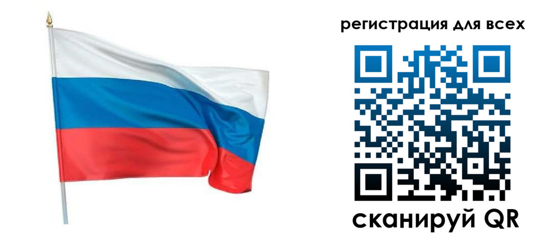прописка 2025 в Осташкове
