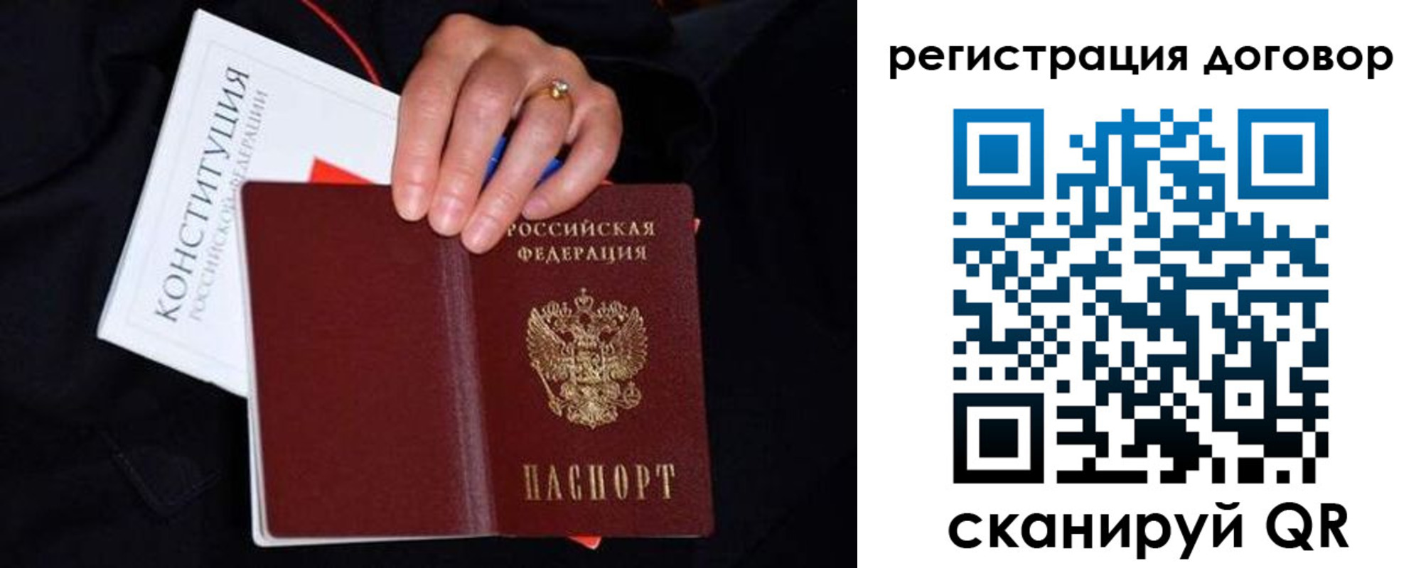 временная регистрация собственник в Осташкове
