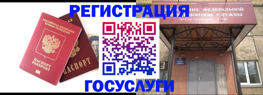 прописка паспорт в Осташкове