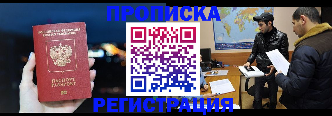 прописка для кредита в Осташкове
