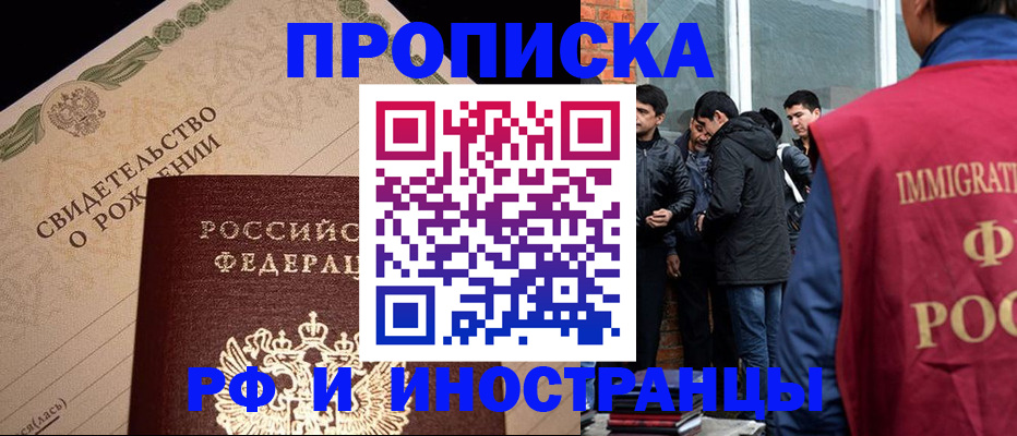 прописка ребенка в Осташкове