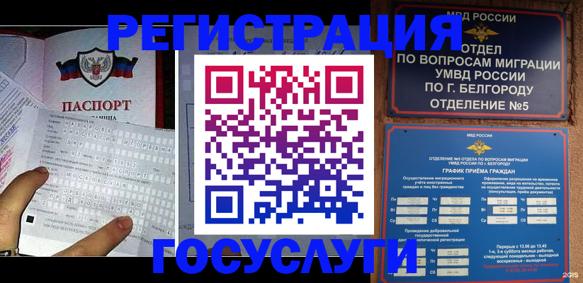 временная регистрация в квартире в Осташкове