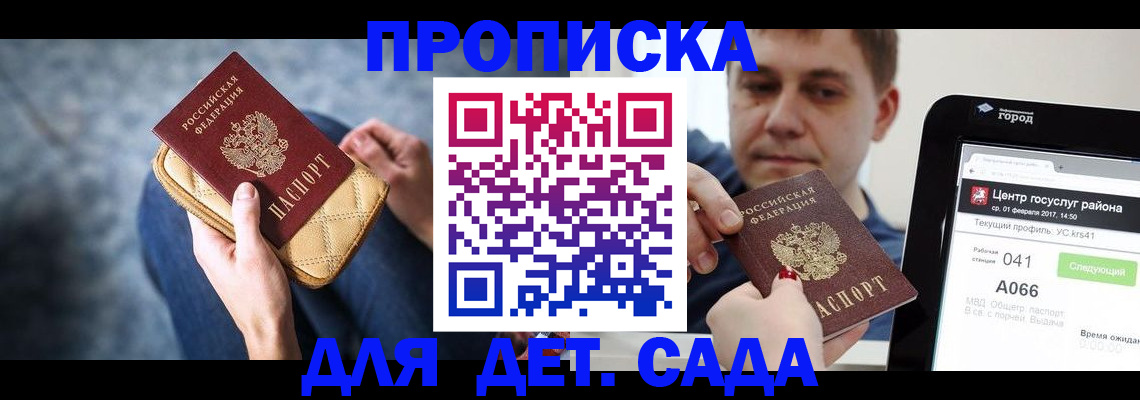 временная регистрация недорого в Осташкове